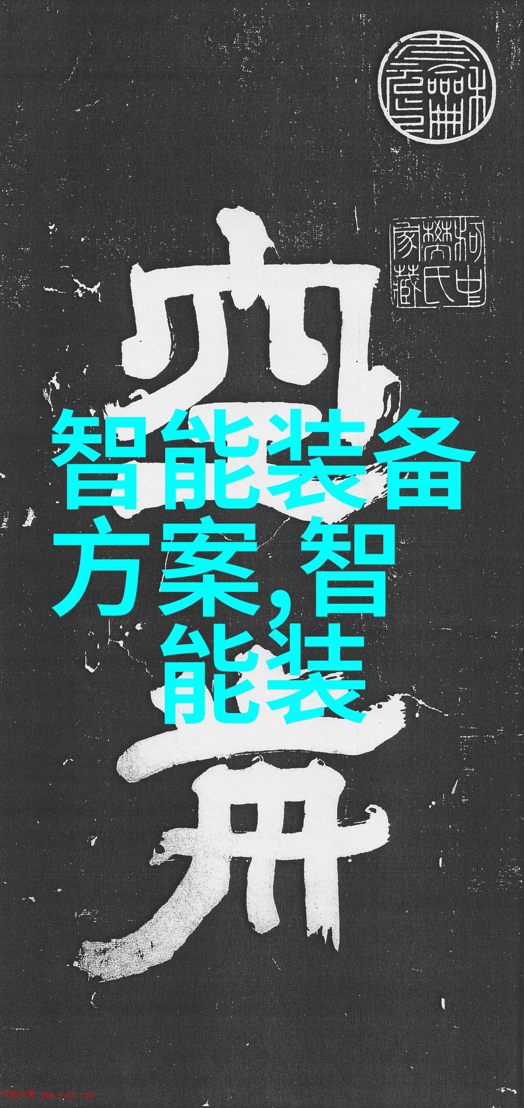 面试必备如何通过优质的申请费上的表演赢得机会