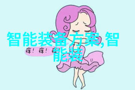 乱堆填料与规整填料物以类聚的两种世界