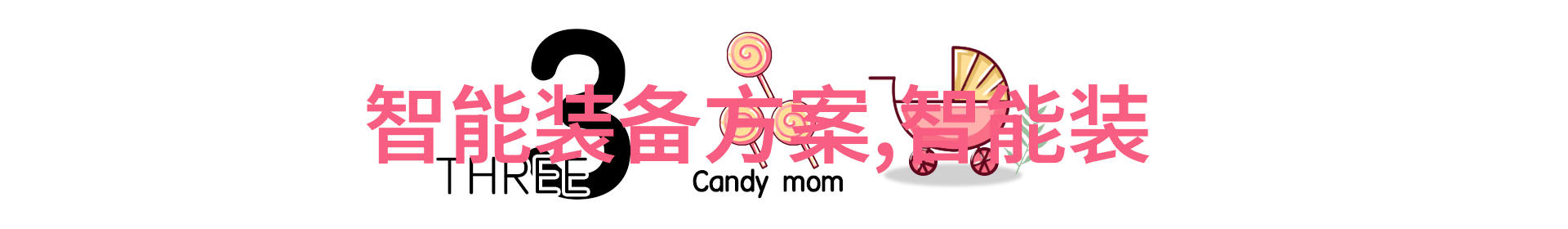 日产乱码一二三区别免费影视-解密日产电影的乱码之谜一二三区别深度分析