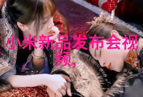 小米澎湃 OS 手表与智能手环的区别是买哪一个
