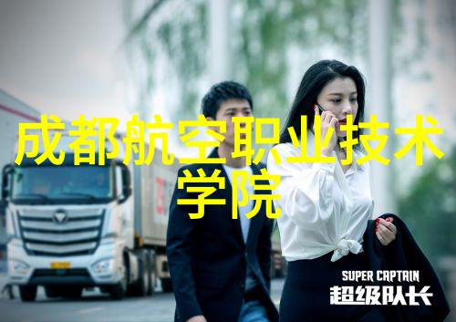 芜湖职业技术学院的毕业生就业情况如何