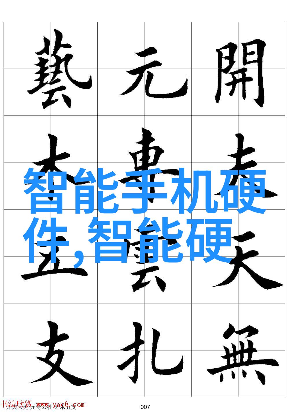 黑锅txt-揭秘网络流行语背后的文化暗流与社交心理学