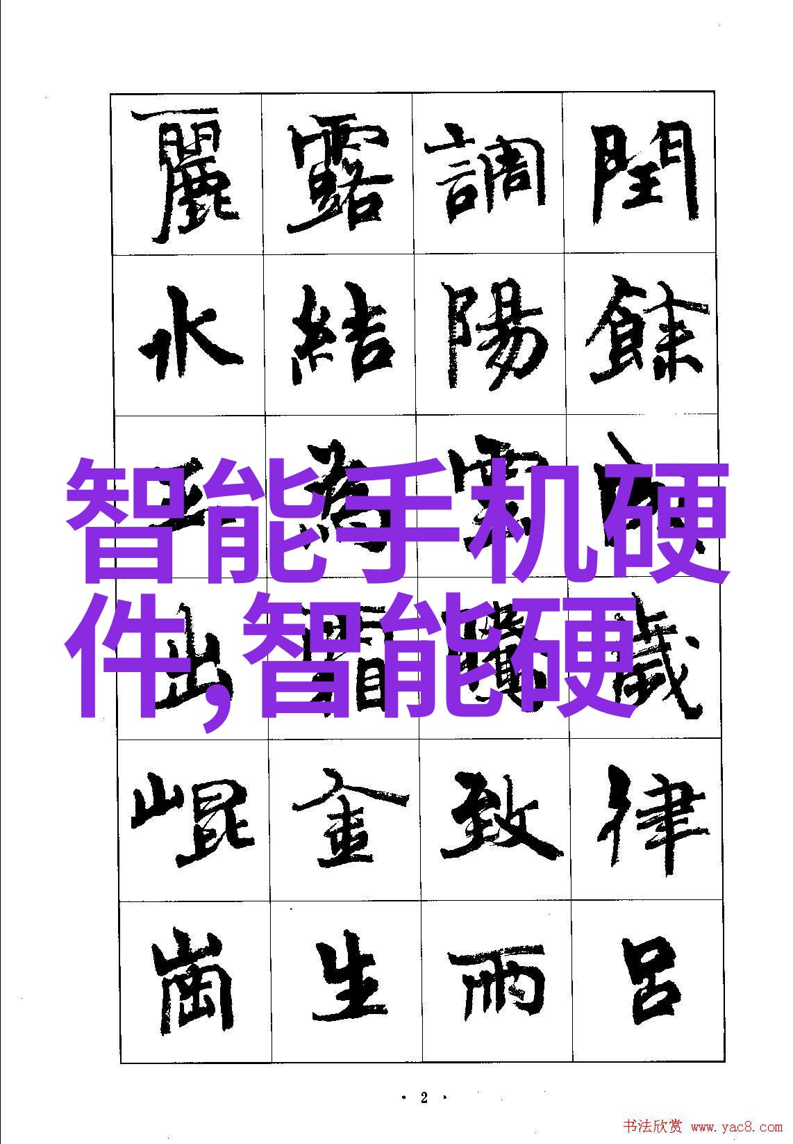 请问为什么在土木工程中会选用特殊材料制成的750塔板