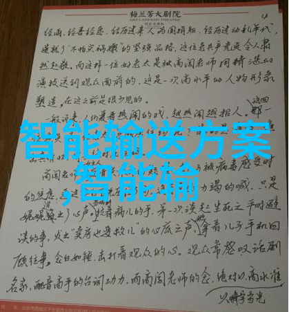 高效集成装袋技术在食用菌加工中的应用与展望