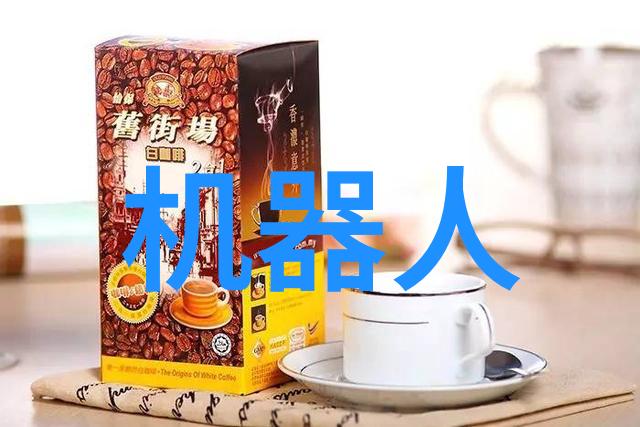 企业智慧新纪元自动化革新与管理效能的双刃剑