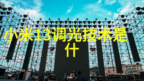 智造与机器人创新大会正如一场考研最新资讯的盛宴在此汇聚了无数创意之花