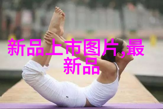 九江职业技术学院的未来之谜如何在快速发展中保持教育质量与创新精神