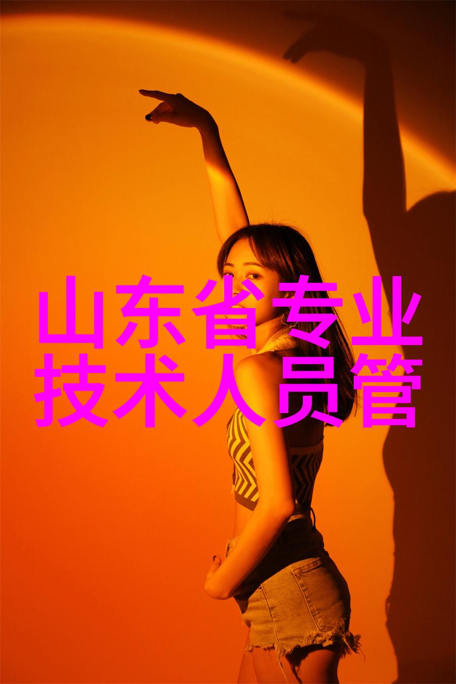 国家标准下的水质ph测定确保清澈之谜在哪里