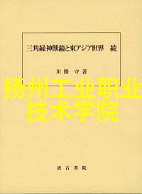 稳中求进2024年政府工作报告解读与自然景观的和谐共生