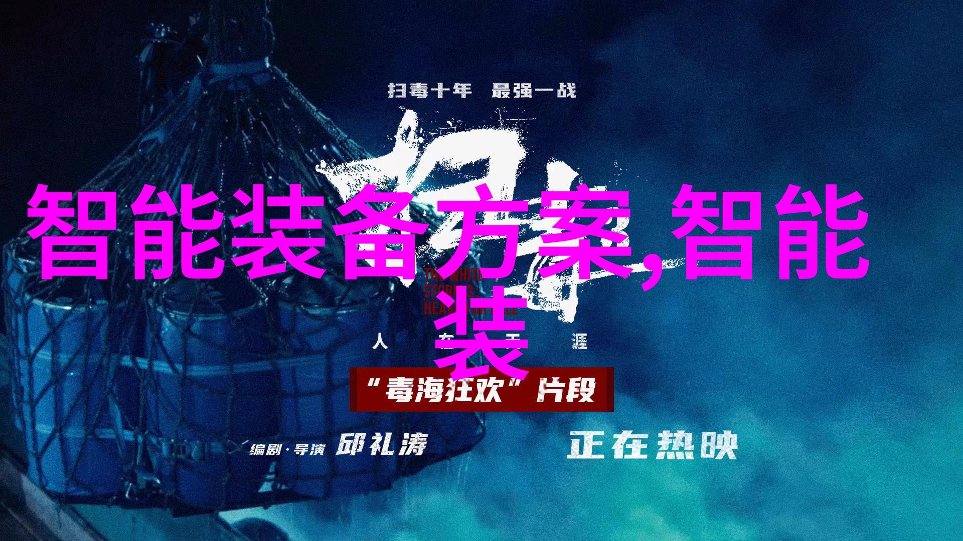 限时体验非会员专属试看篇章