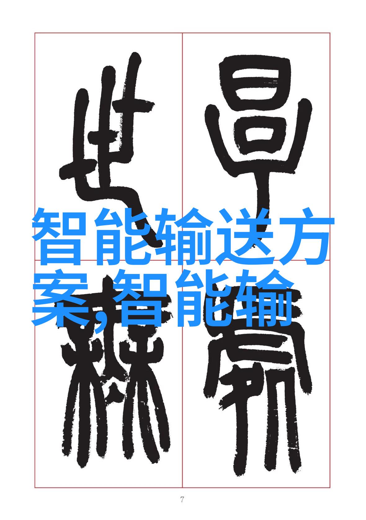 管道工程-精准选择管道尺寸标准规格表指南