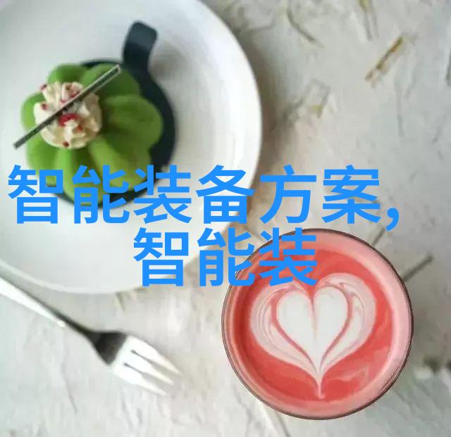 智酱的秘密揭开一位女生背后的智慧世界
