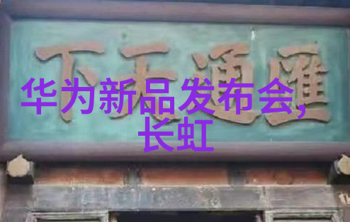 新一代分离器设备代号创新技术的体现