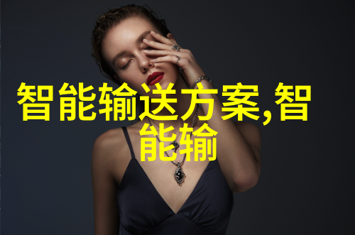 智能追踪生活探索可穿戴健康设备的多样化世界