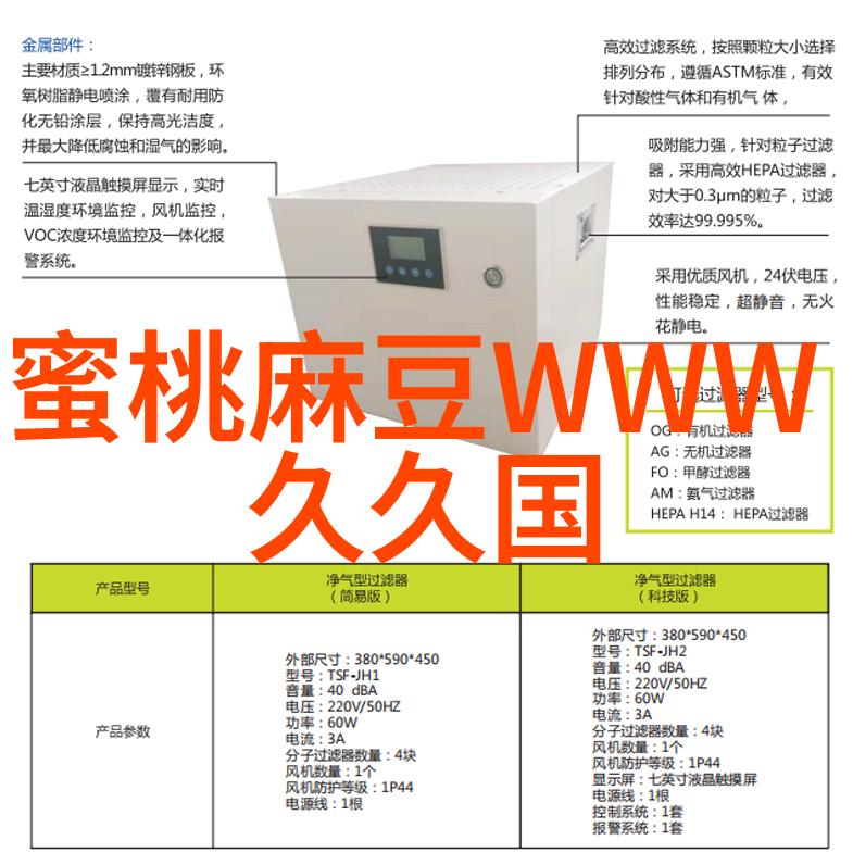 粉尘飞舞设备笑对小型除尘英雄的日常冒险