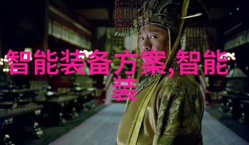 人工智能能否像人类那样拥有情感和个性体验生活的一辈子