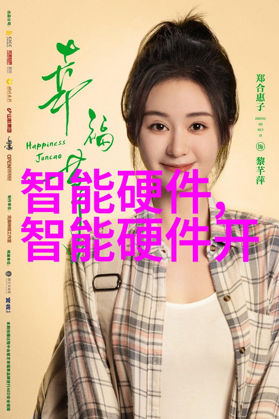 碱性梦想溴化锂的清新回声