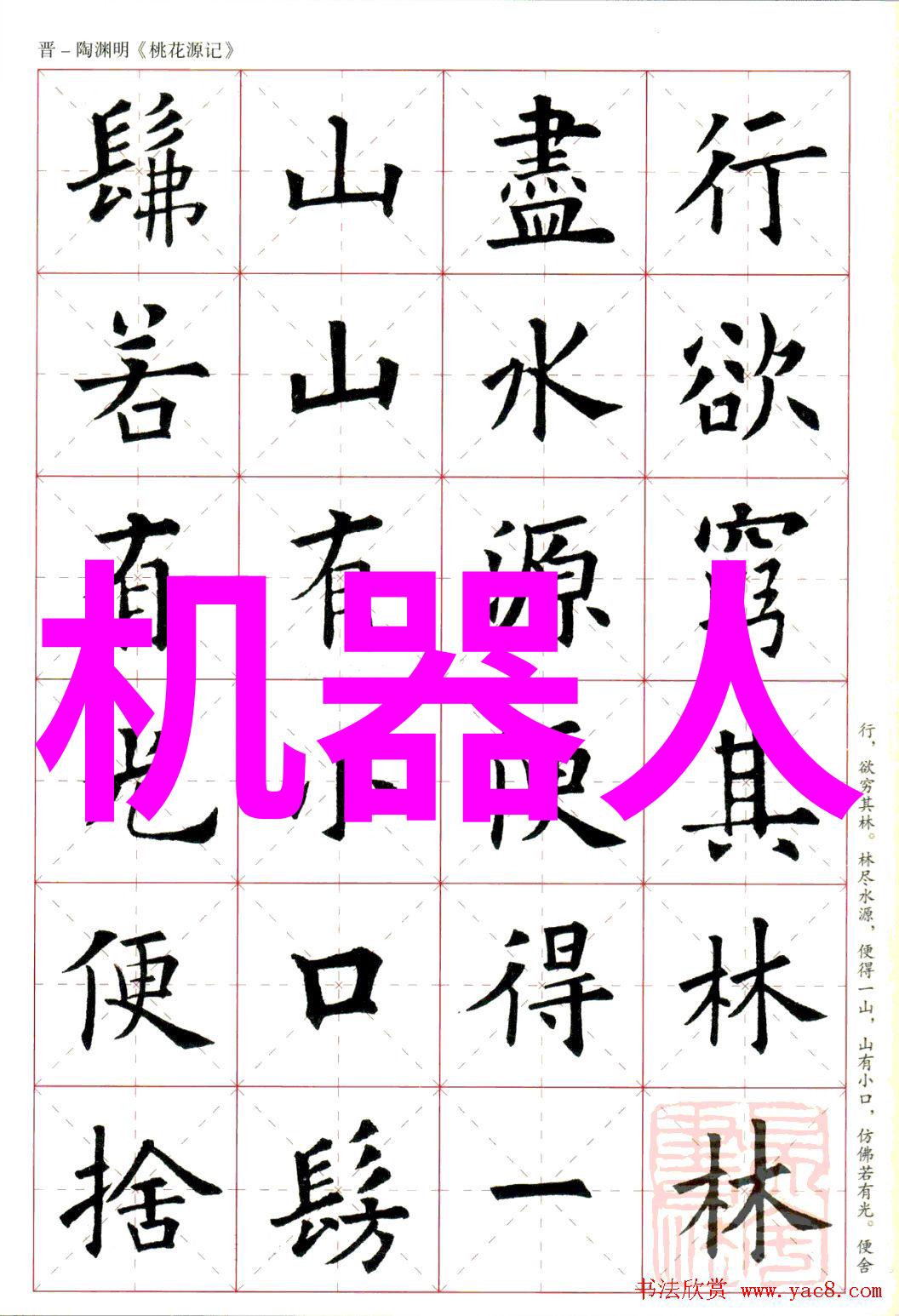 粉煤灰分选机技术与应用概述