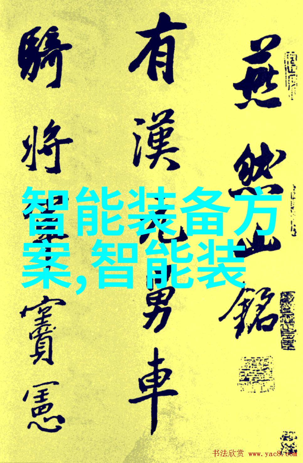 污水处理技术的新纪元高效设备引领环保潮流