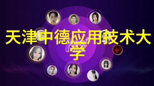 低温等离子体灭菌技术未来医疗设备的新希望