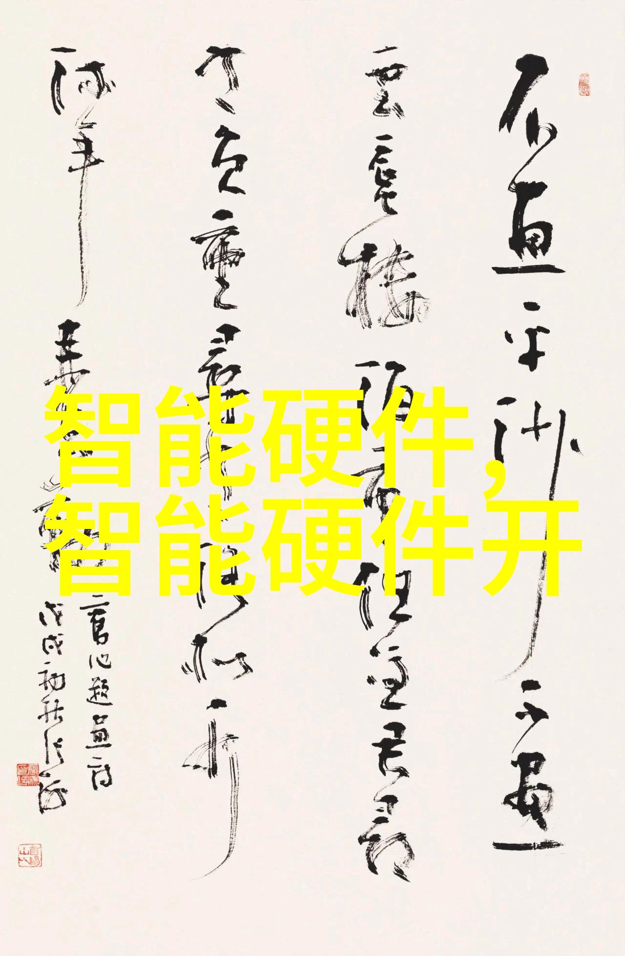 二手实验室设备的选择与维护艺术