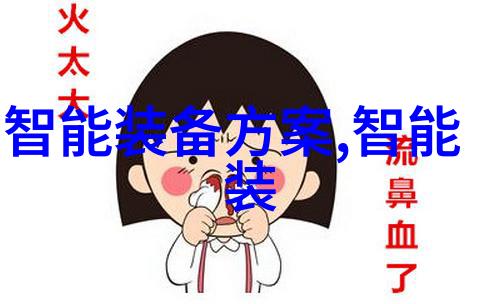 实验室喷漆房之谜设备背后的秘密