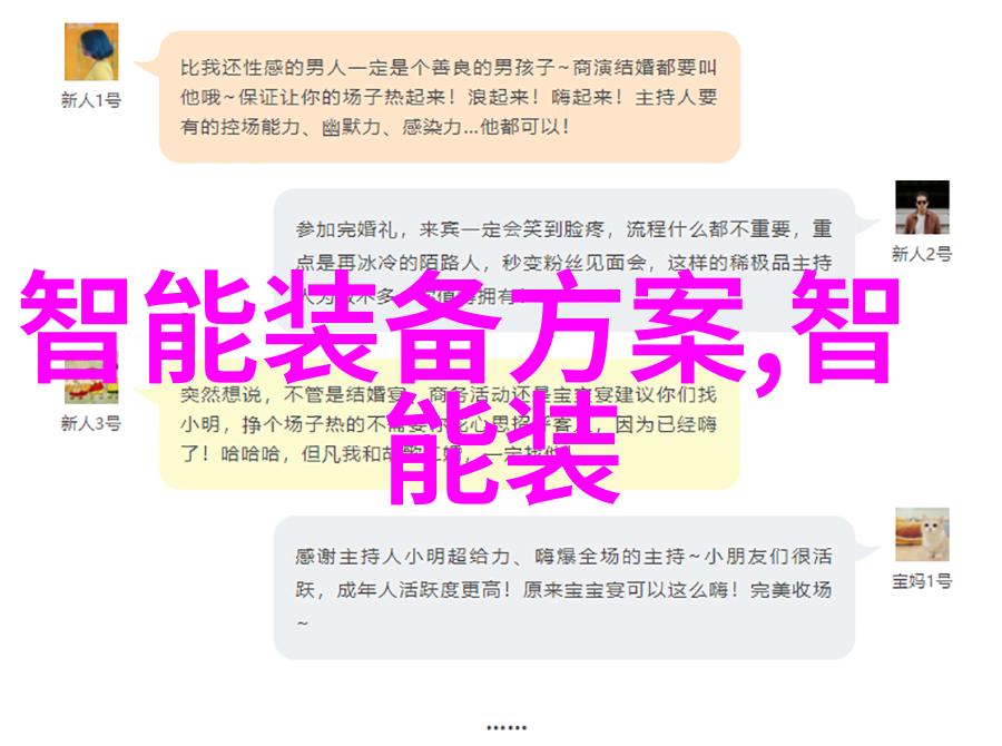企业决策助手简短可行性分析的艺术与实践