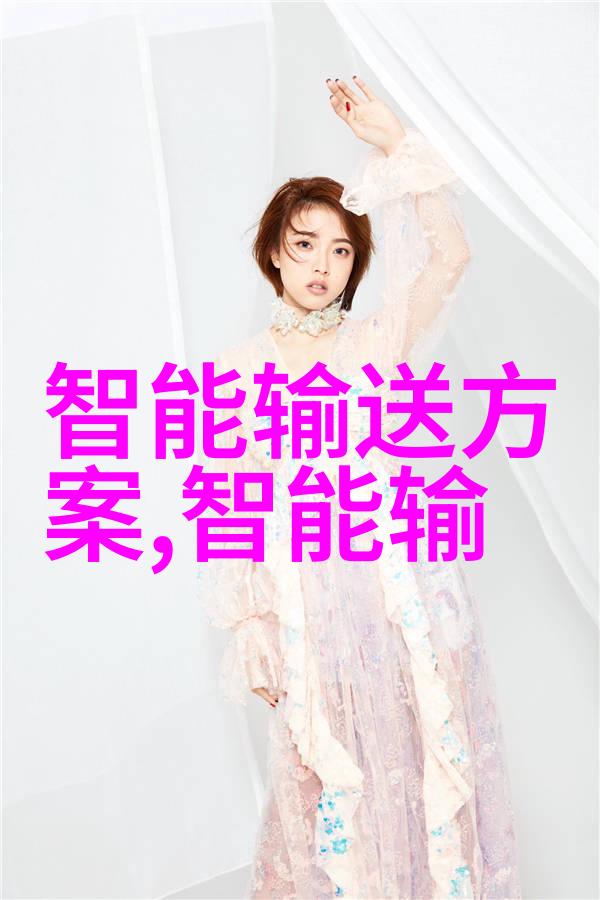 智能物流我是怎么发现自己在快递包裹的奇妙旅程中被一群机器人偷偷摸摸地送到家门口的