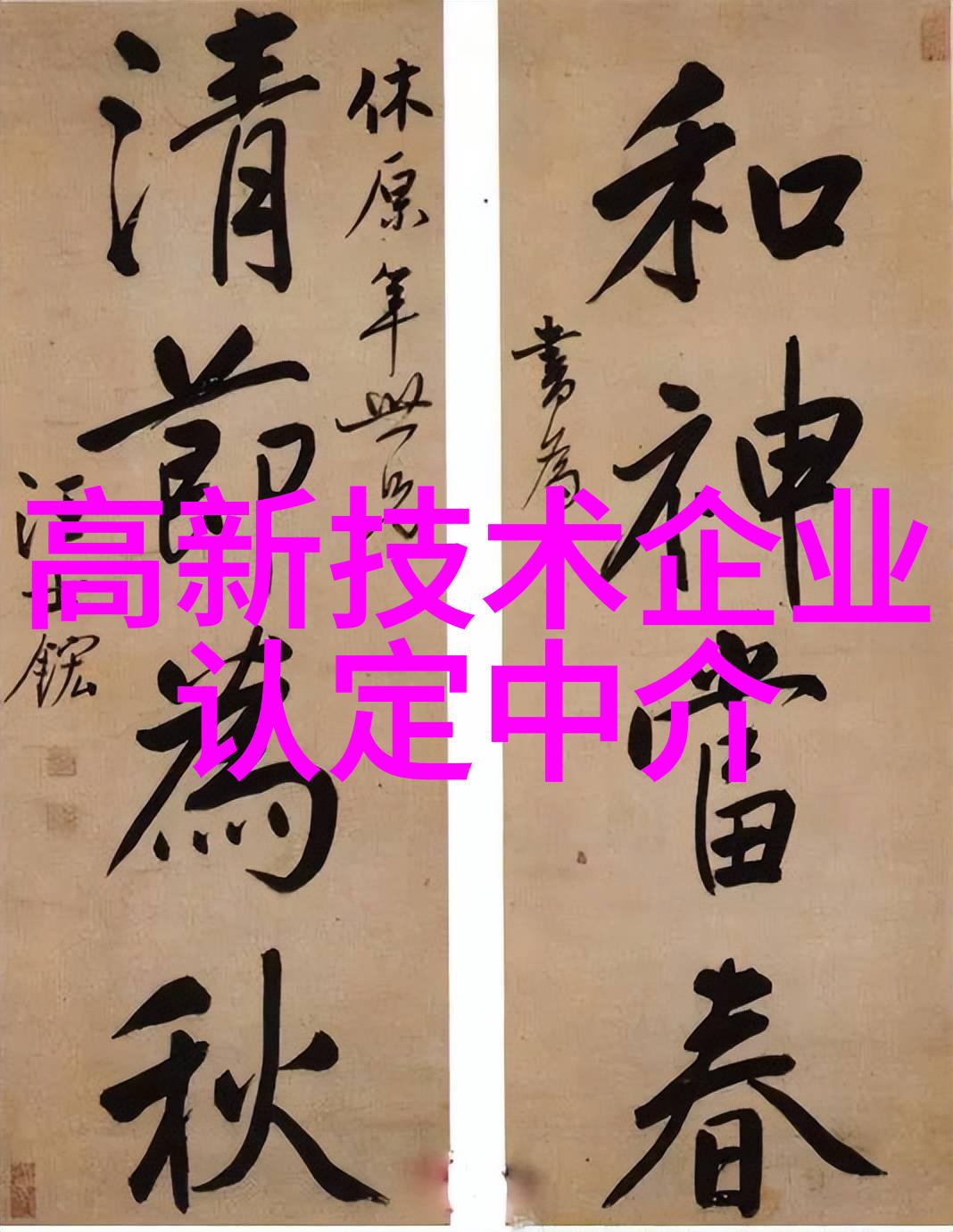 北森人才测评系统解析深度理解试题与答案背后的智力逻辑