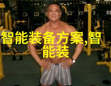 化工产品的种类与应用广泛的化工产品分类和它们在生活中的使用场景