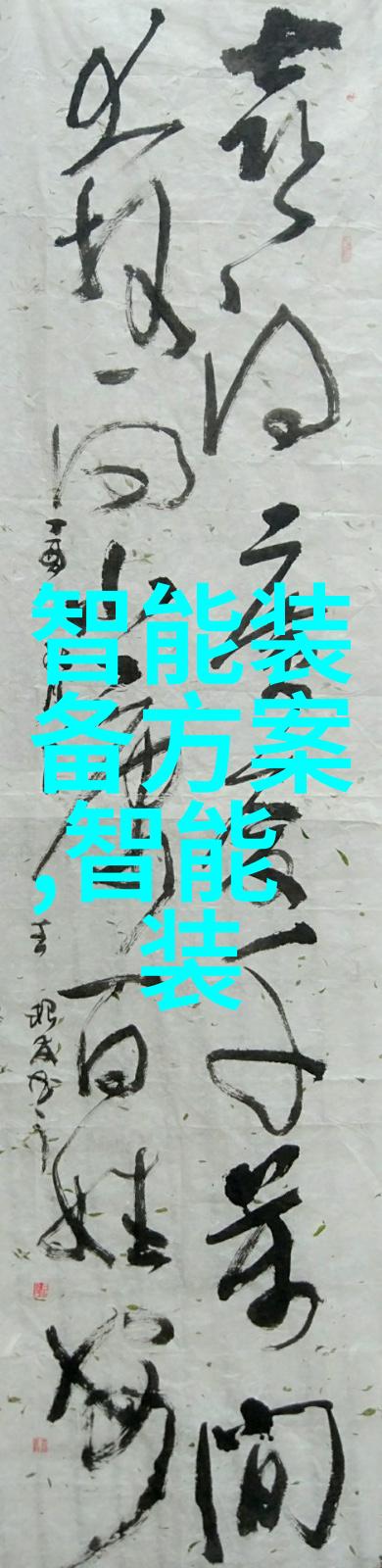 不锈钢创意产品金属之韵生活的和谐