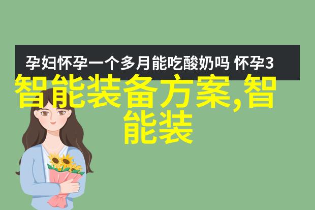 智能制造装备专业就业前景-未来机遇深度解析智能制造装备专业的职业发展路径