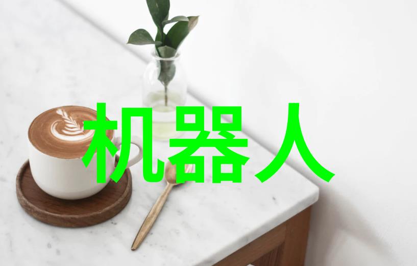 未来世界智慧触手可及