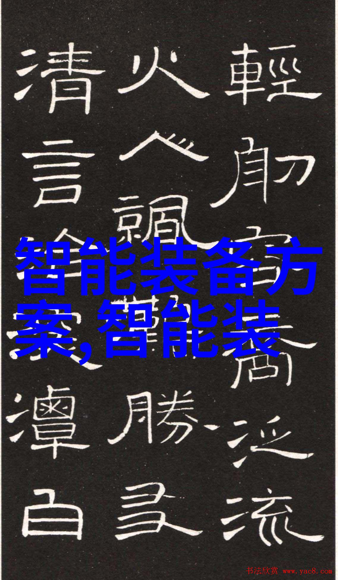 科技先锋揭秘最强芯片大师