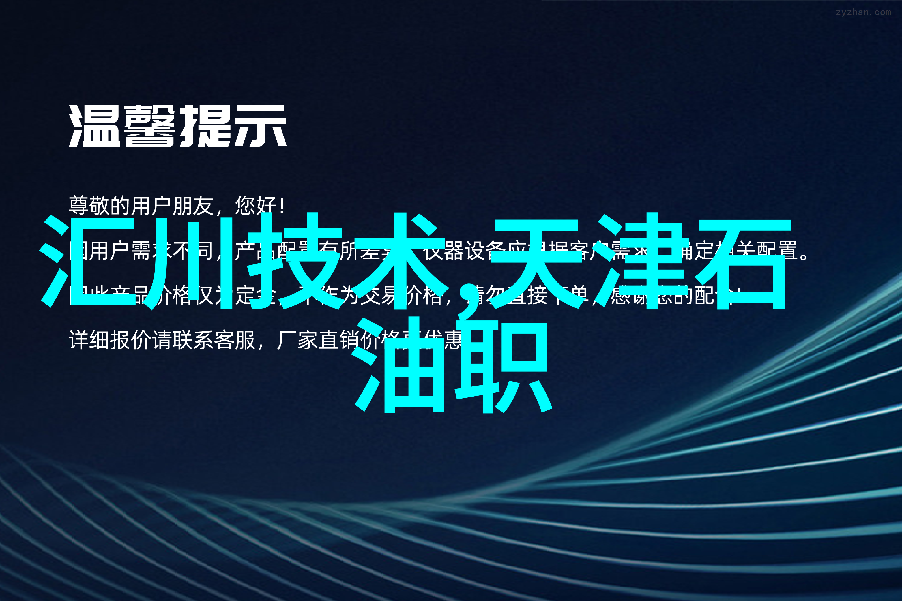 实验室成套设备未解之谜与未知的探索