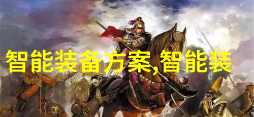 水质检测指标体系研究基于化学生物和物理参数的综合评估方法