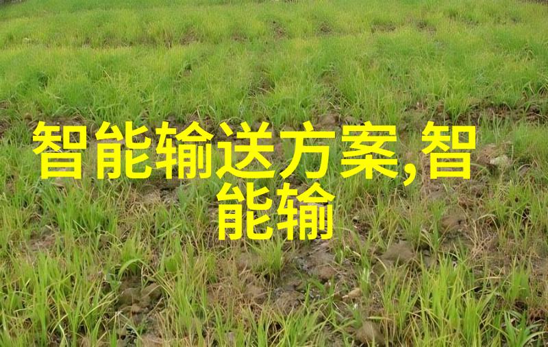 环境友好与美味融合探索三相电多功能粉碎机的环保特性