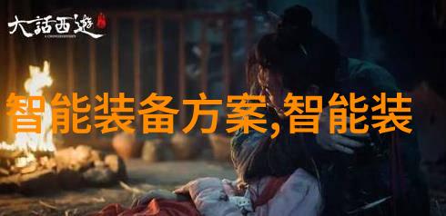 野人奔小康野生人的追求小康生活