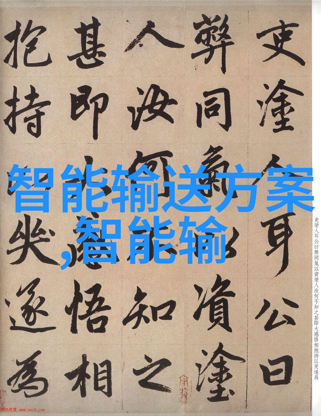 如何通过跨部门合作加强国家安全措施并提高整体防御力度