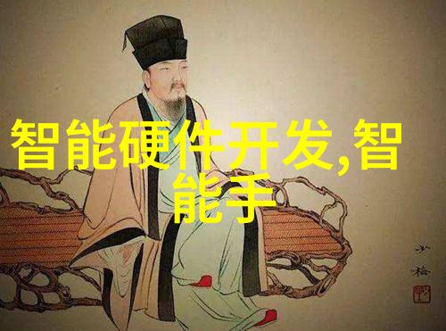 我来告诉你智能制造技术让生产更智有趣