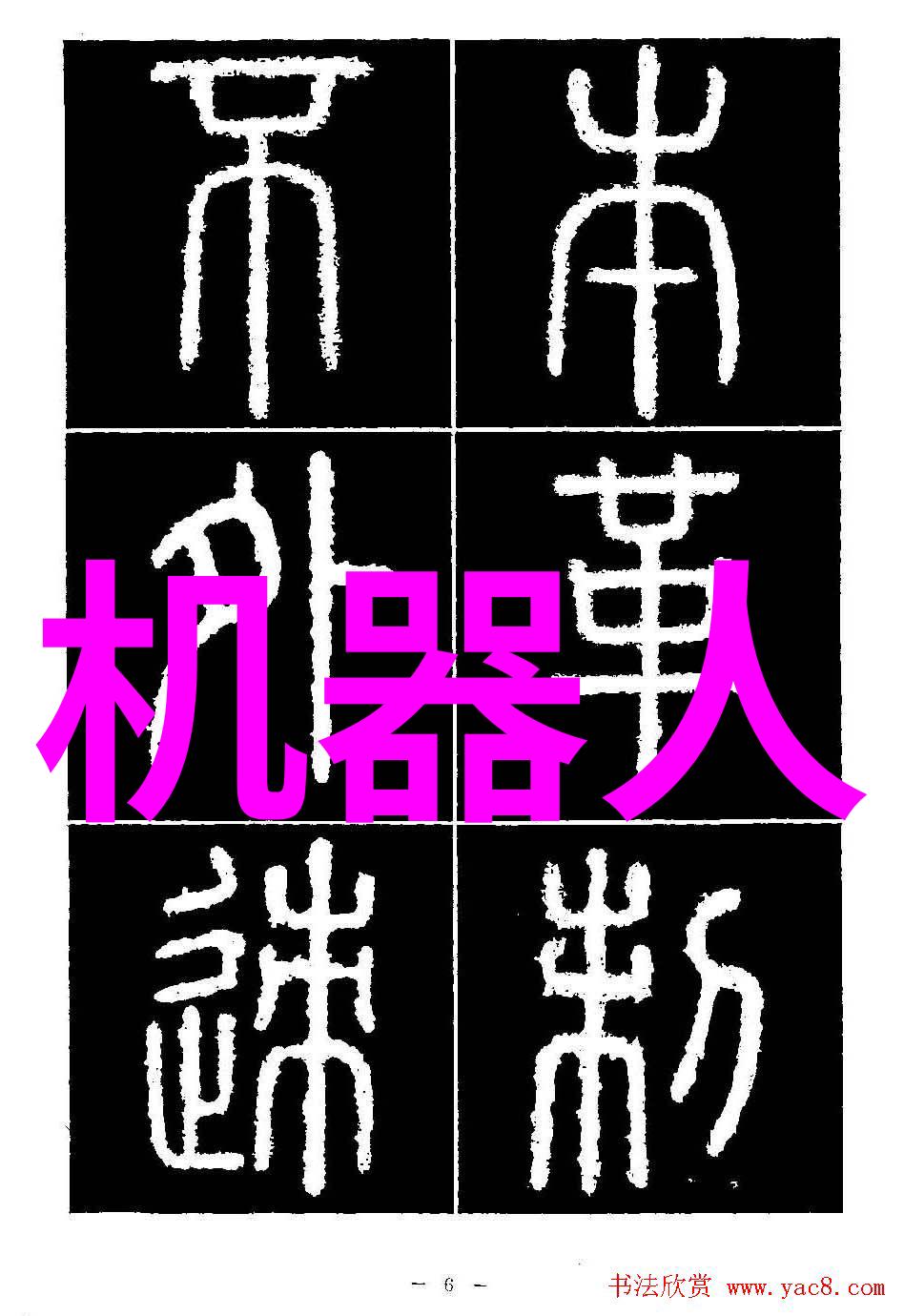 灭菌大师揭秘那些让细菌不敢靠近的高科技好伙伴