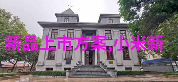 写报告的格式范文模板37度智能家居CEO关炜宁用科技为大众创造更美好日常生活吗