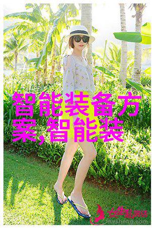 主题我来告诉你我们的工业互联网研究院编制了什么