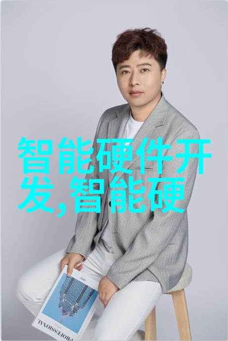 撰写报告书指南如何系统整理并精炼信息