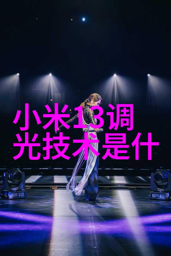 智能化资讯探索未来科技如何改变我们的生活方式