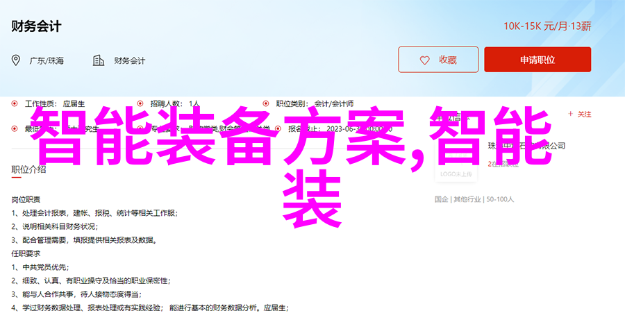 彭江波撰写报告书的权威指南