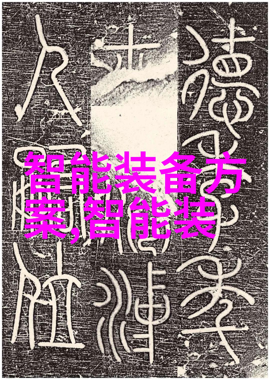 哪些是常见的果树病虫害及其防治方法