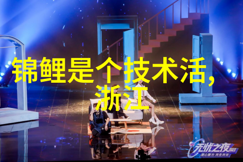 化工废水处理技术的最新进展与应用实践