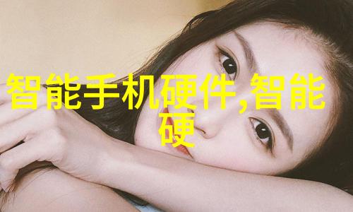 智能制造与人工智能结合华为光子芯片如何推动这一趋势