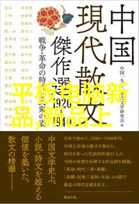 高效低温真空冷冻干燥技术的应用与未来发展